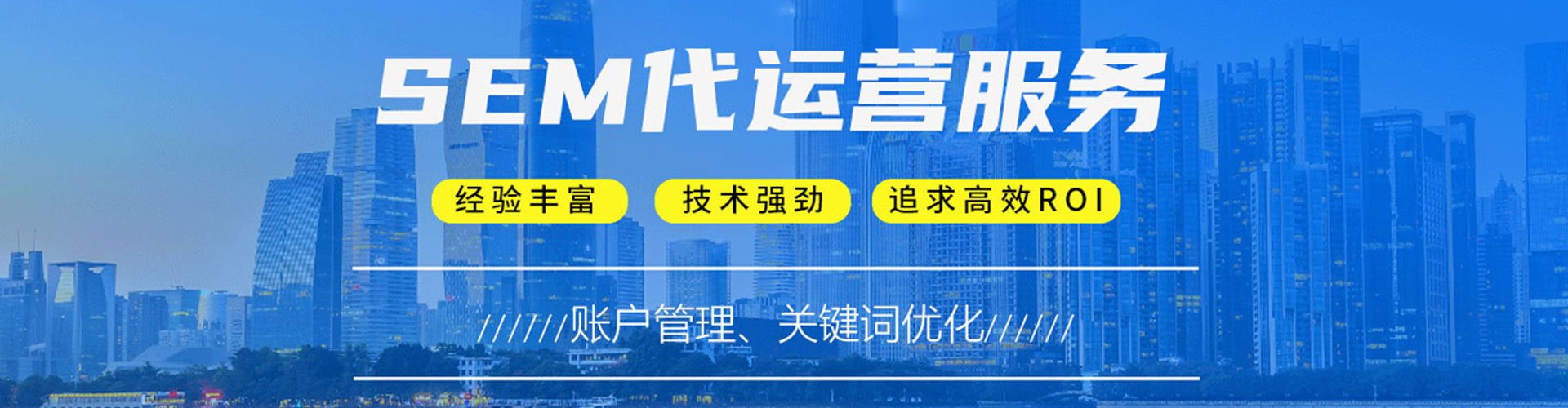 城阳百度竞价推广